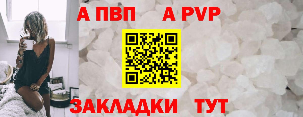 Alfa_PVP VHQ  A-PVP СК КРИС  Тара  A-PVP  Вход с VPN 