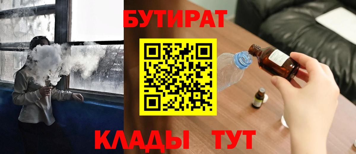 Бутират оксана Тара