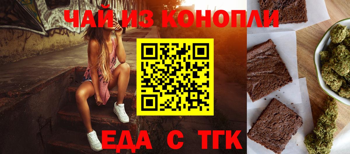 Cannafood конопля Тара