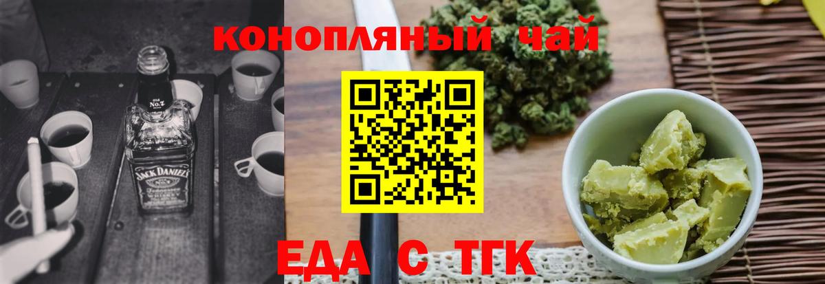Тара  Печенье с ТГК конопля  Вход с VPN 