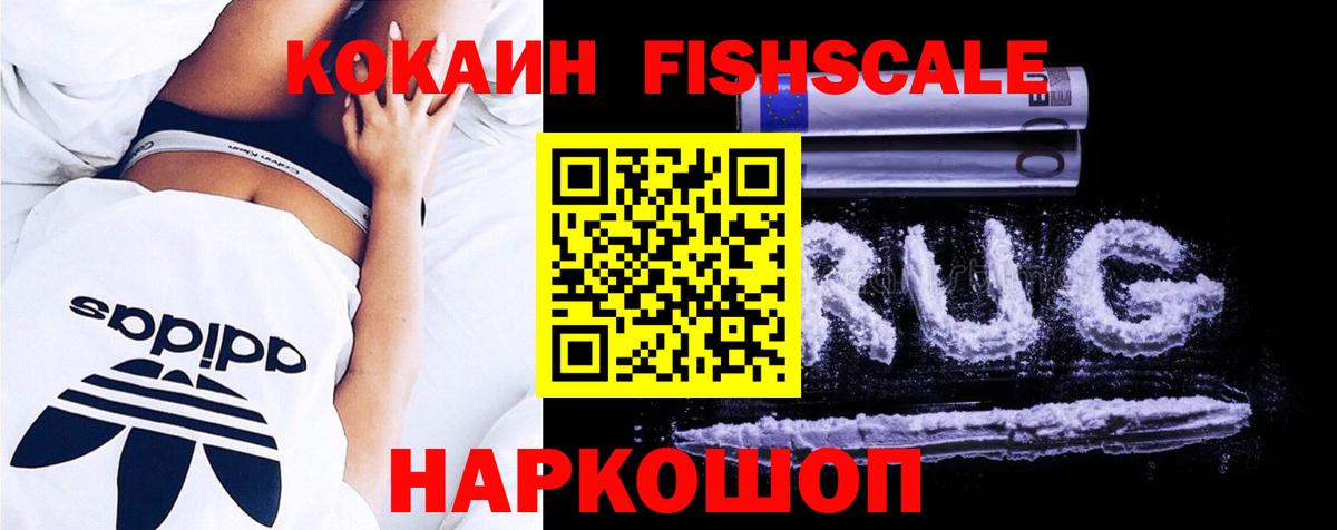 Тара  COCAIN  закладка  КОКАИН FishScale  КОКАИН Перу  Вход с VPN 