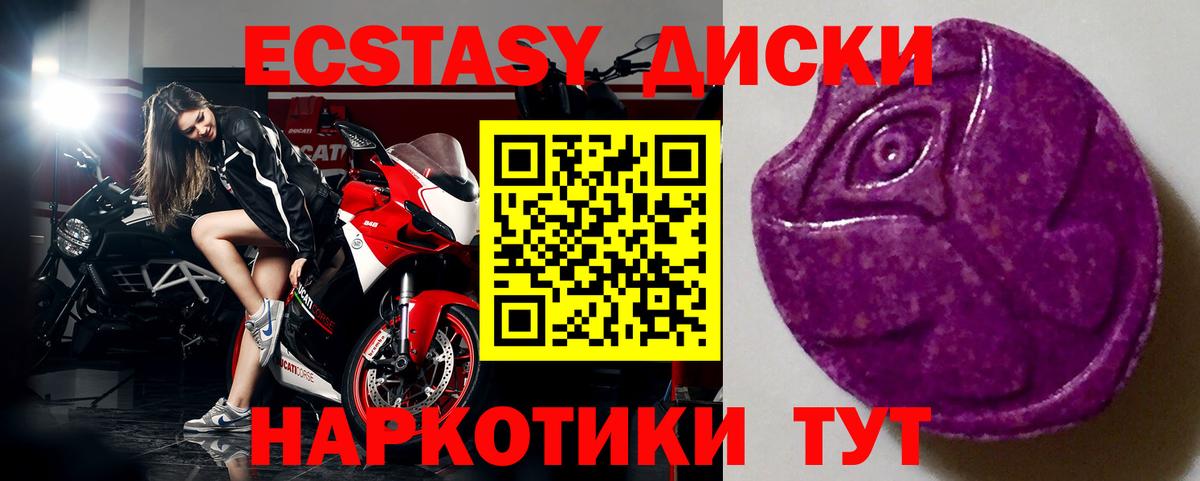 Ecstasy  Вход с VPN  Тара  Экстази XTC  Экстази TESLA 
