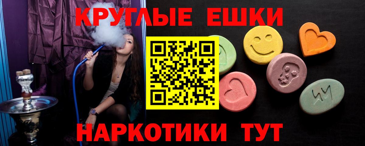 ЭКСТАЗИ ешки Тара