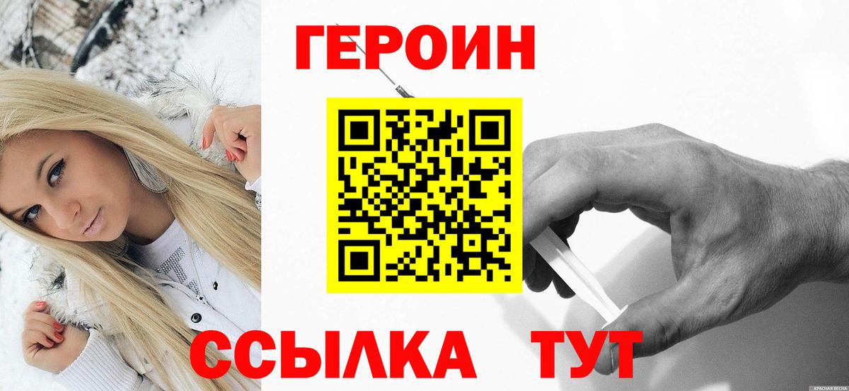 Героин хмурый Тара
