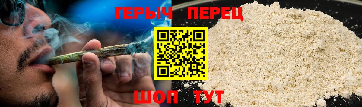 Героин белый  Вход с VPN  Тара 
