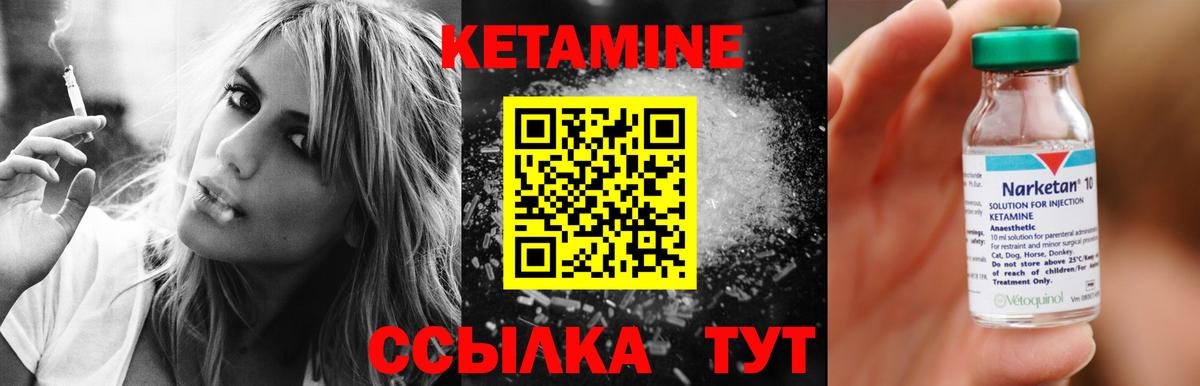 КЕТАМИН VHQ  Вход с VPN  Кетамин VHQ  ссылка на мегу ссылки  Тара 