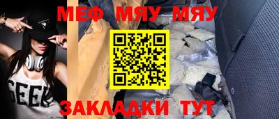 мяу мяу мука Ливны