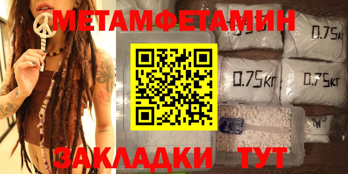 Метамфетамин мет Тара