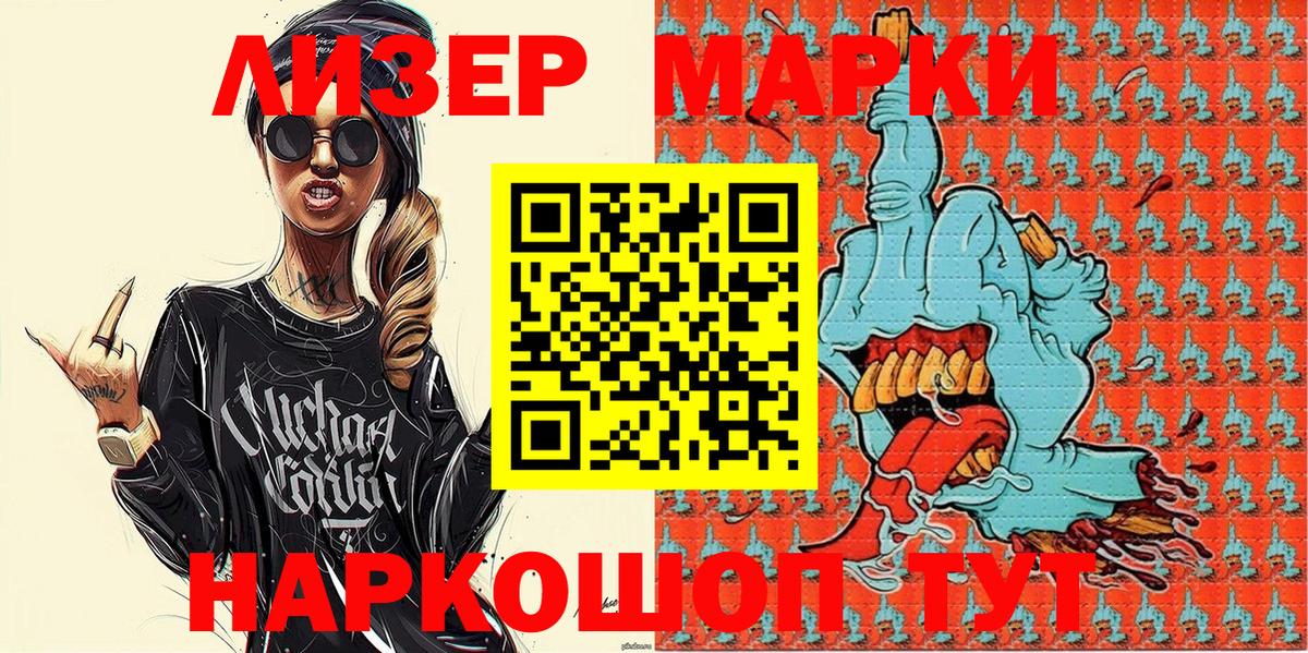 Марки NBOMe 1,5мг Тара