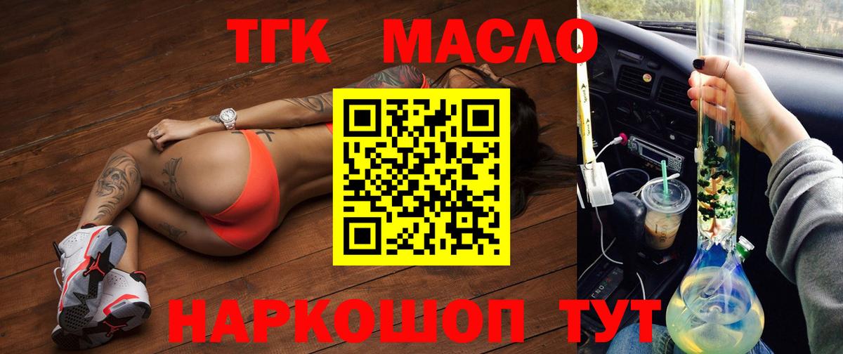 ТГК концентрат Тара
