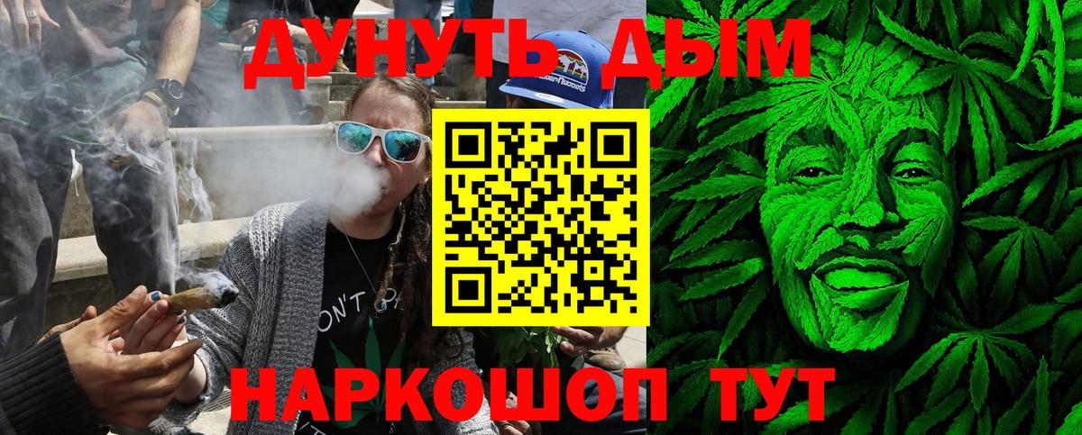МАРИХУАНА THC 21%  Конопля Bruce Banner  МАРИХУАНА конопля  Тара  Вход с VPN 
